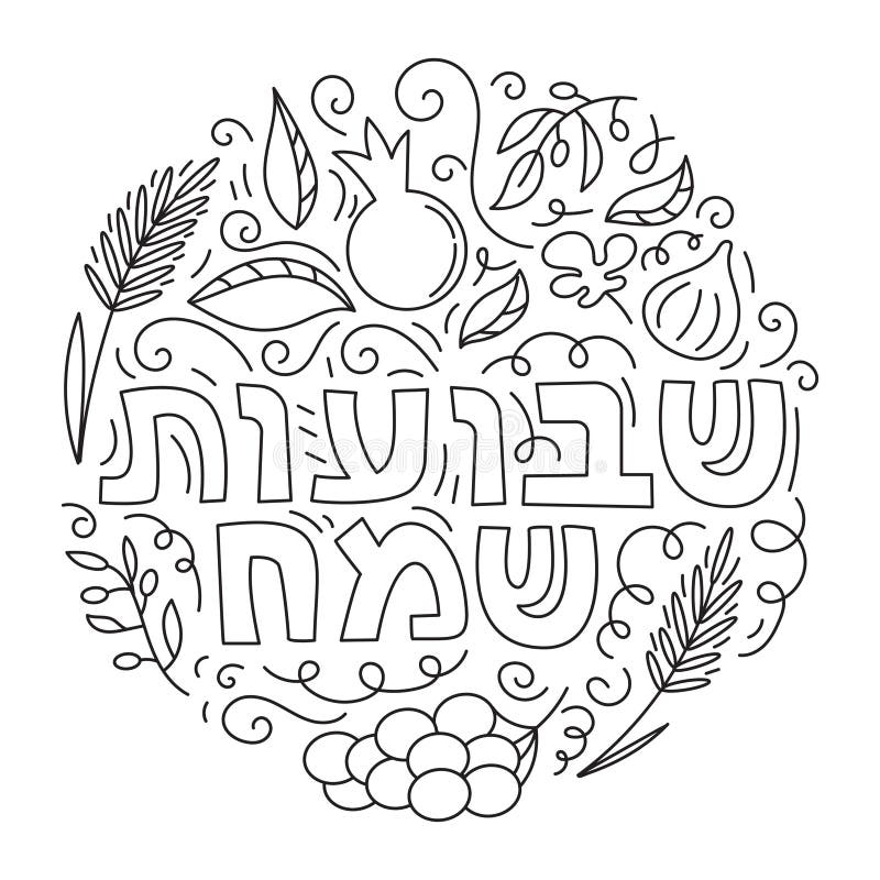Hebrew Coloring Book Stock Illustrations 140 Hebrew Coloring Book Stock Illustrations Vectors Clipart Dreamstime
